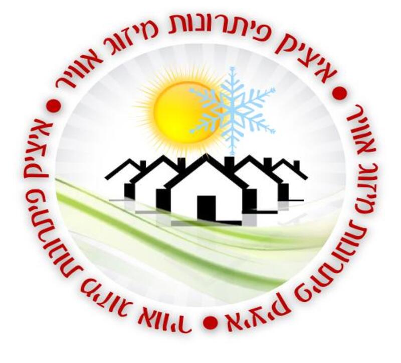 איציק פתרונות מיזוג אוויר